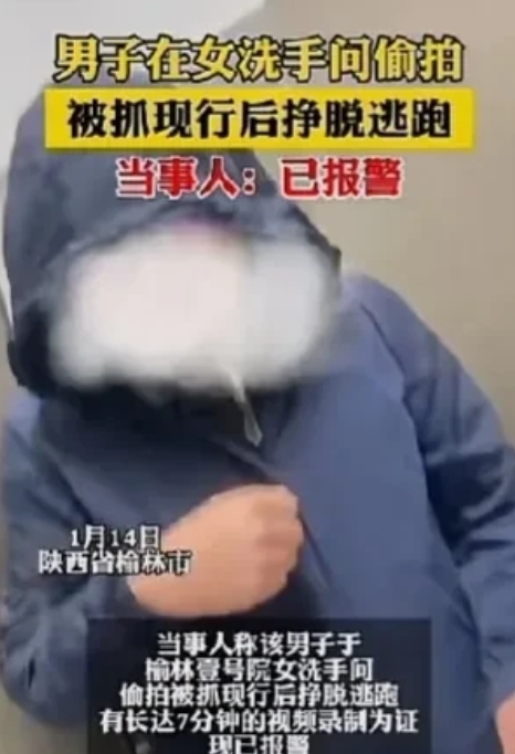 陕西省榆林，榆阳区沙河路附近的女卫生间内发生了一件无耻的事。女子与朋友一起逛街，