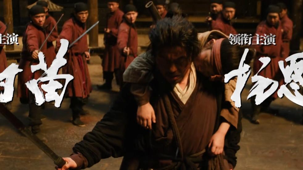还记得雷军强烈推荐的武侠电影《目中无人》吗？第2部定档了！