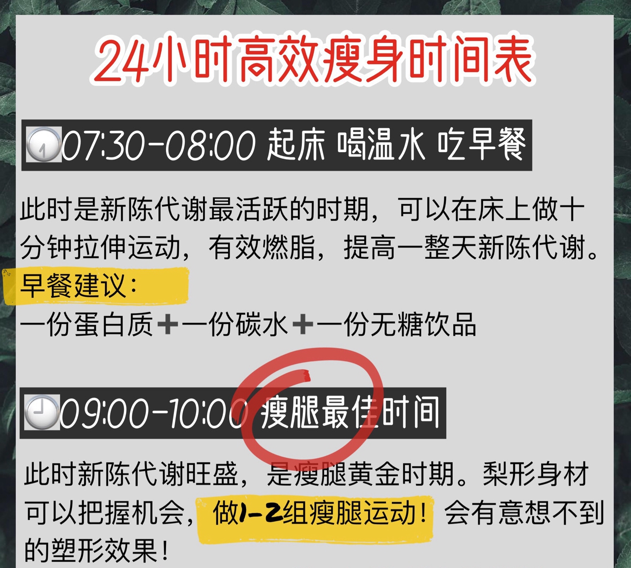 高效瘦身#有氧运动#