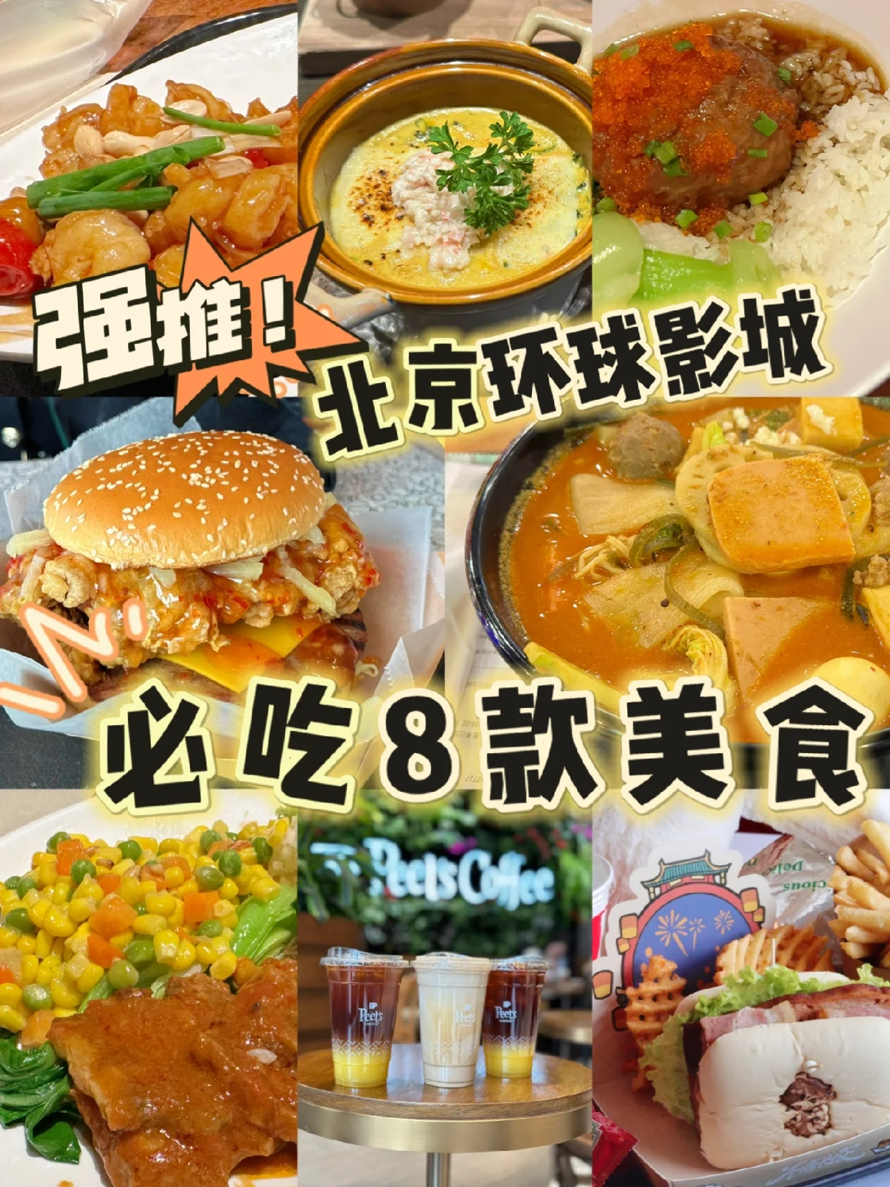 真的会爱死！北京环球这8款新品美食！🍔