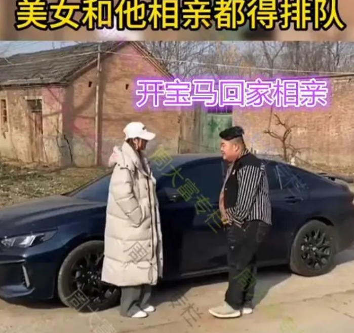 山东济南一男子开宝马回家，6名女子排队相亲，网友表示好男人不愁娶妻。
这名男子回