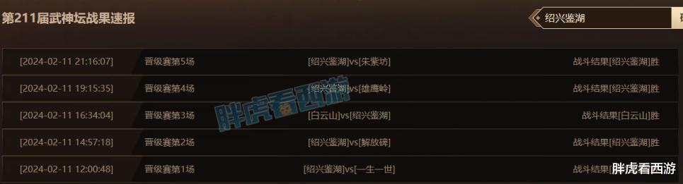 梦幻西游：猴哥4胜晋级武神坛小组赛，专用366灵法爆碎甲项链