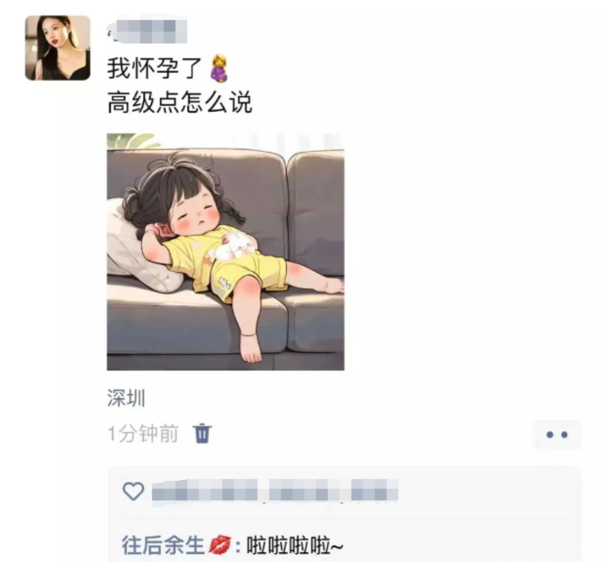小姐姐怀孕了，想发朋友圈，但是却不想说的那么直接，还可以用什么话来表示？