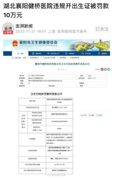 卧底举报，却举报了个寂寞？上官正义冒着极大风险揭开了襄阳医院的神秘面纱，然而结果