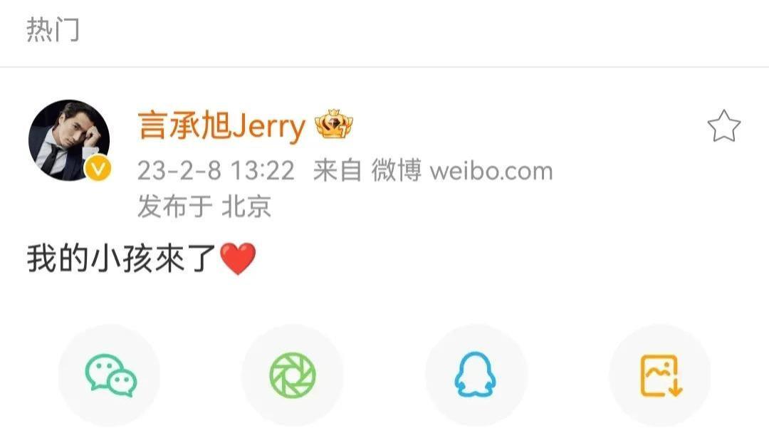 突发！言承旭突然发文：我的小孩来了，网友大惊：老婆是谁？