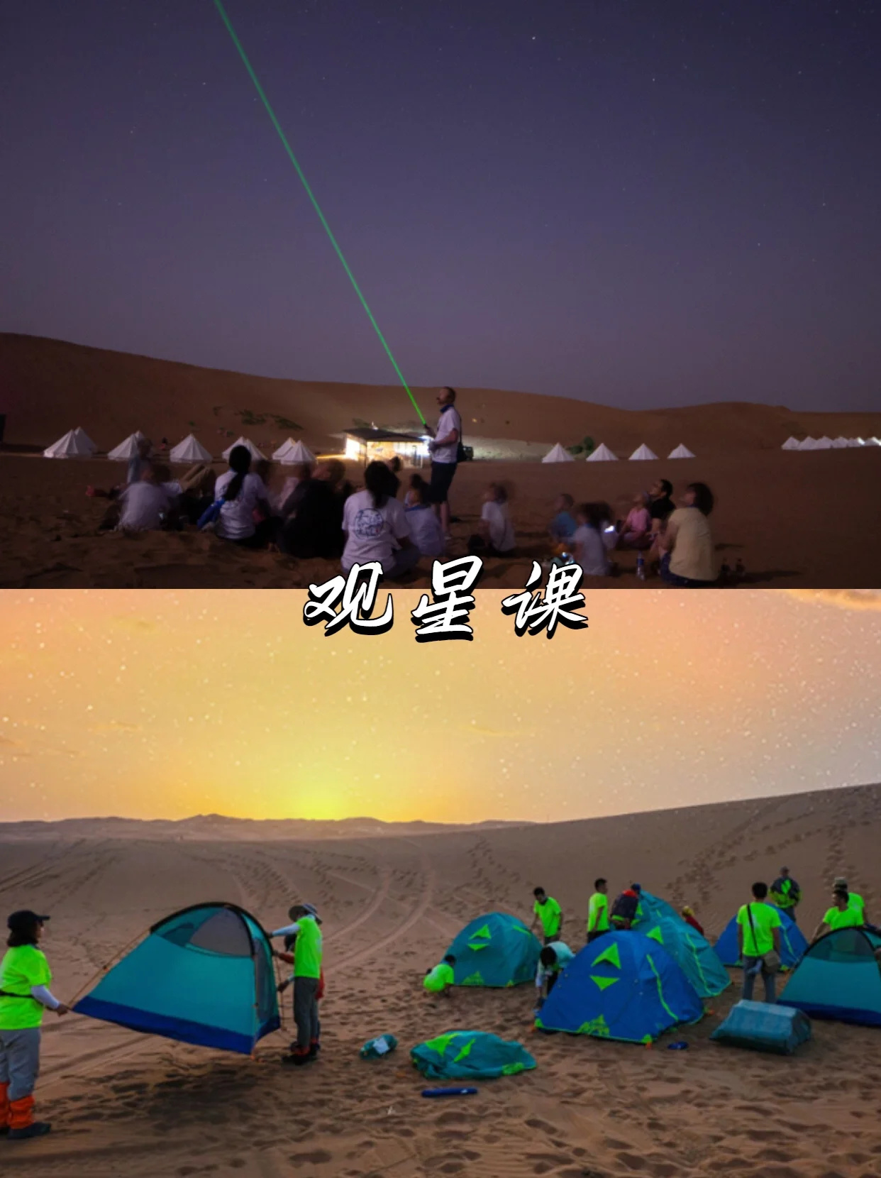 ☘️拉近亲子距离《沙游记》沙漠徒步研学