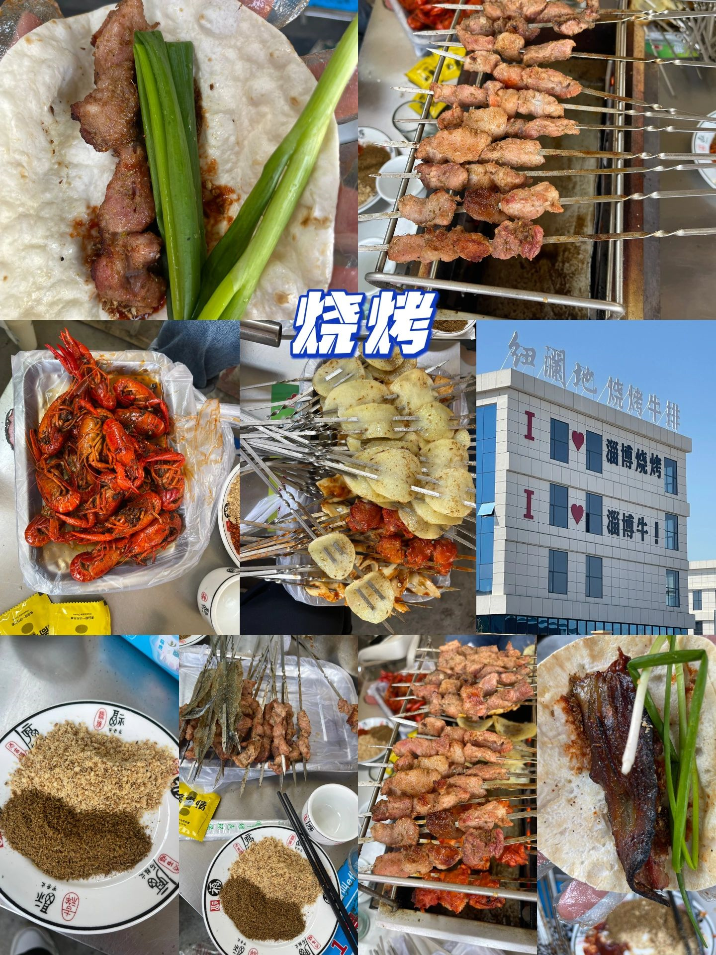 大二学生特种兵式穷游淄博一天💰50攻略