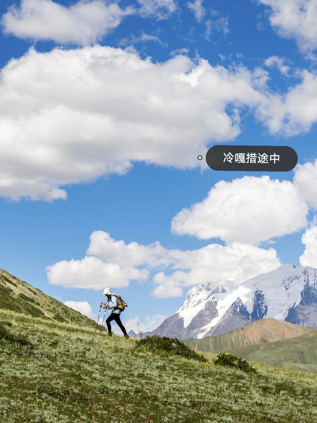 建议你走贡嘎西南坡