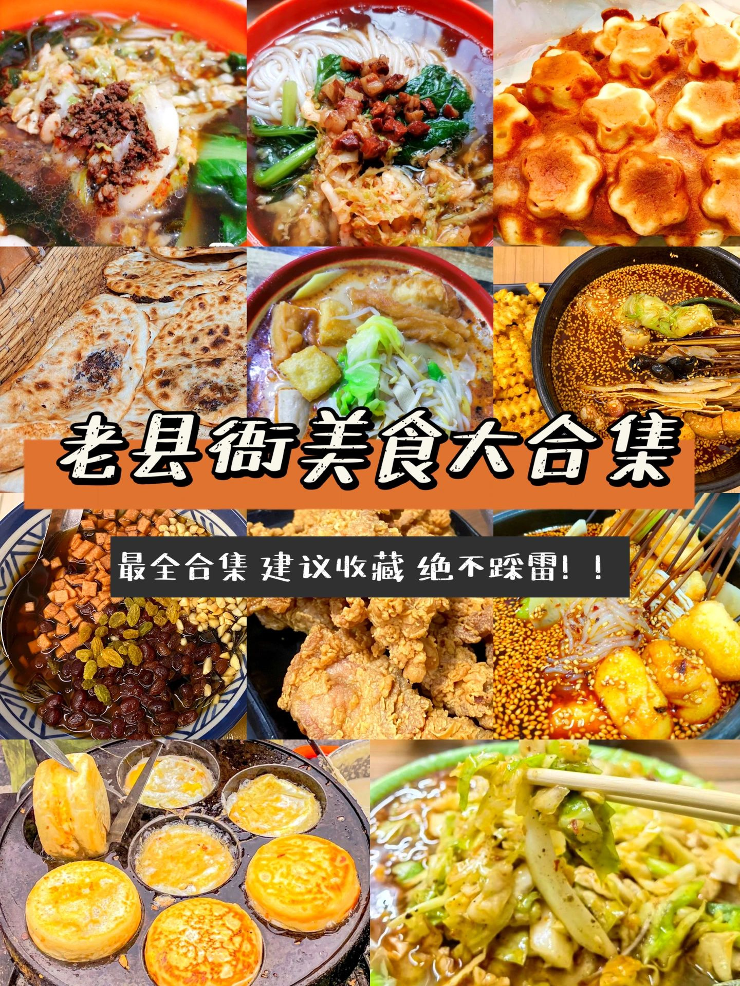 泰安美食 | 超全人均20，美食大合集