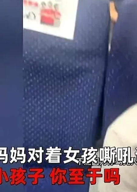 四川，女子乘坐高铁时，被后座熊孩子多次踢撞椅背，女子忍无可忍，回头制止，谁料孩子