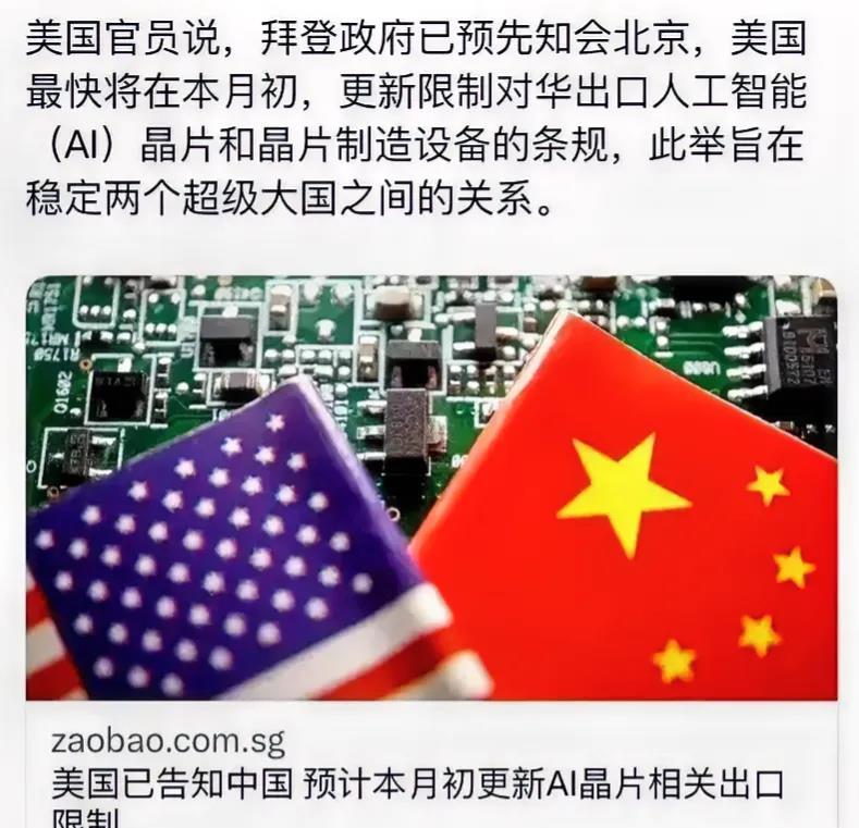 美国“提前预告”制裁，震惊全球！

华为5G芯片取得的巨大突破引发外界震动！  