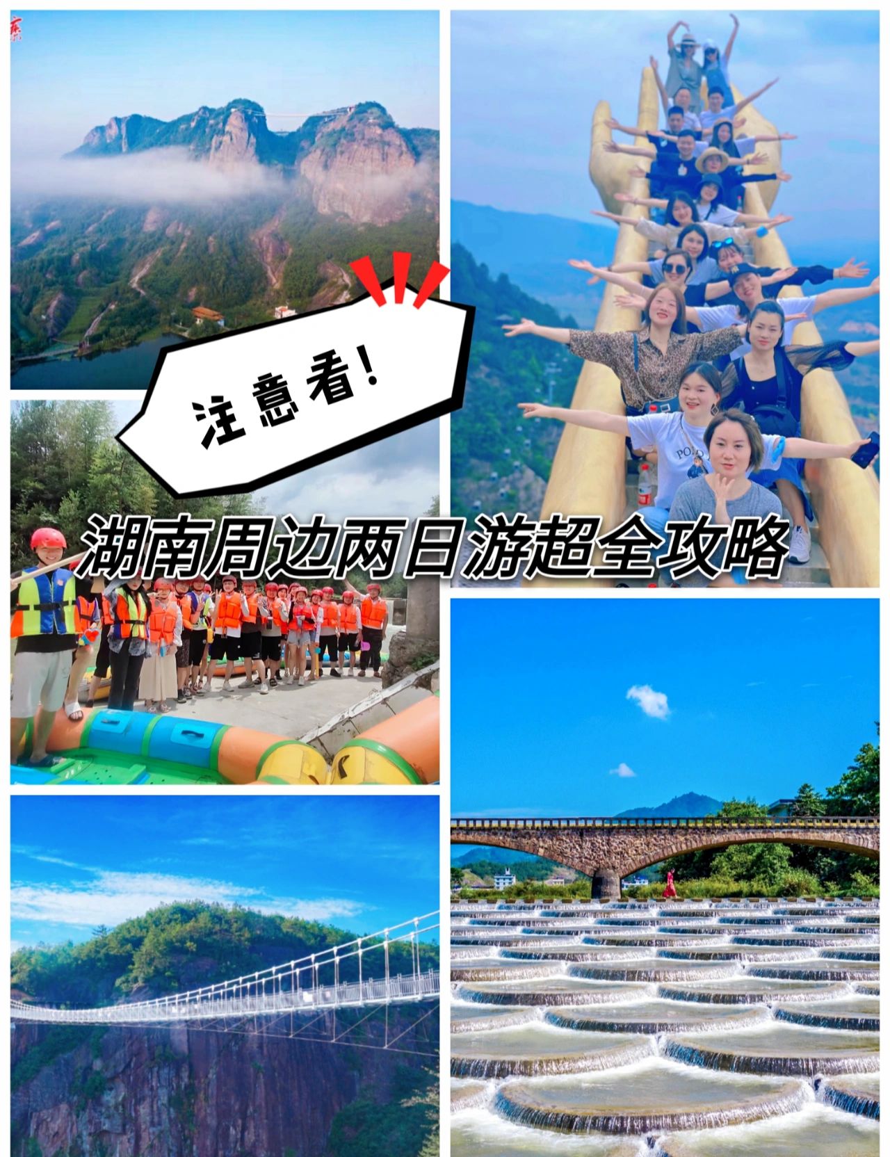 湖南周边自驾游，岳阳两日游超全攻略