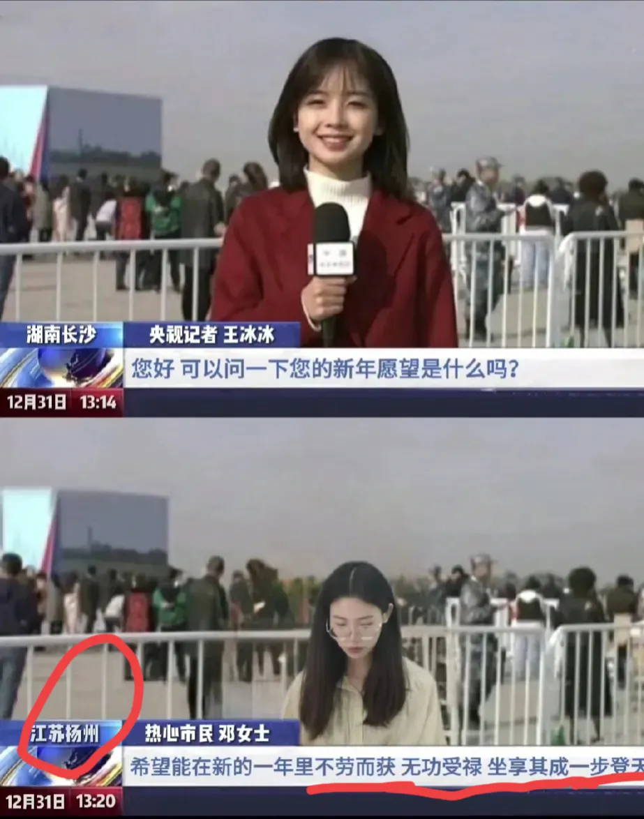 扬州人现在怎么都变成这样了。
央视记者街头采访，遇到一个扬州姑娘，记者问她:你的