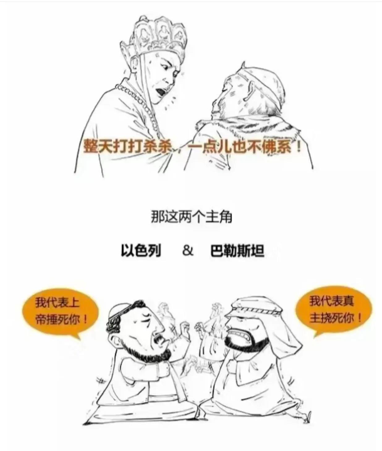 这就是差距！
巴以冲突以来，一直在思考一个问题。
中国拥有世界上最多的14亿人口