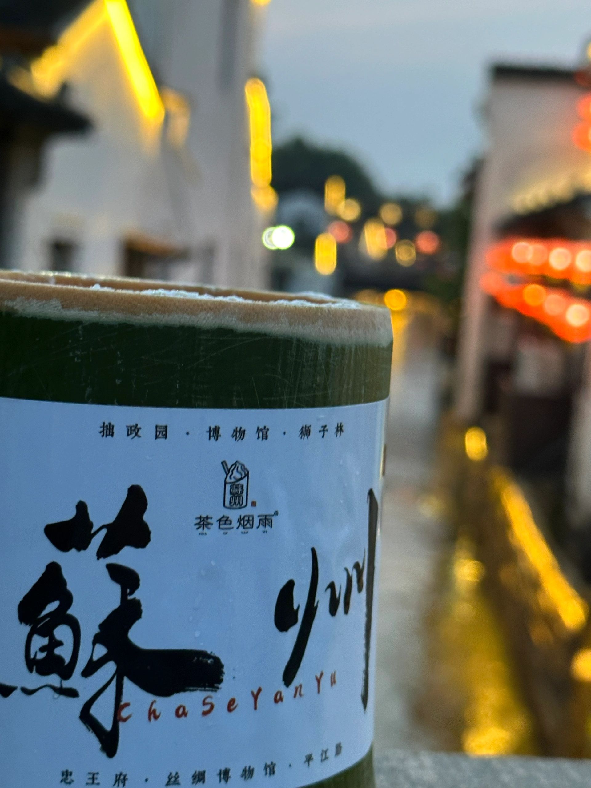 野生苏州攻略