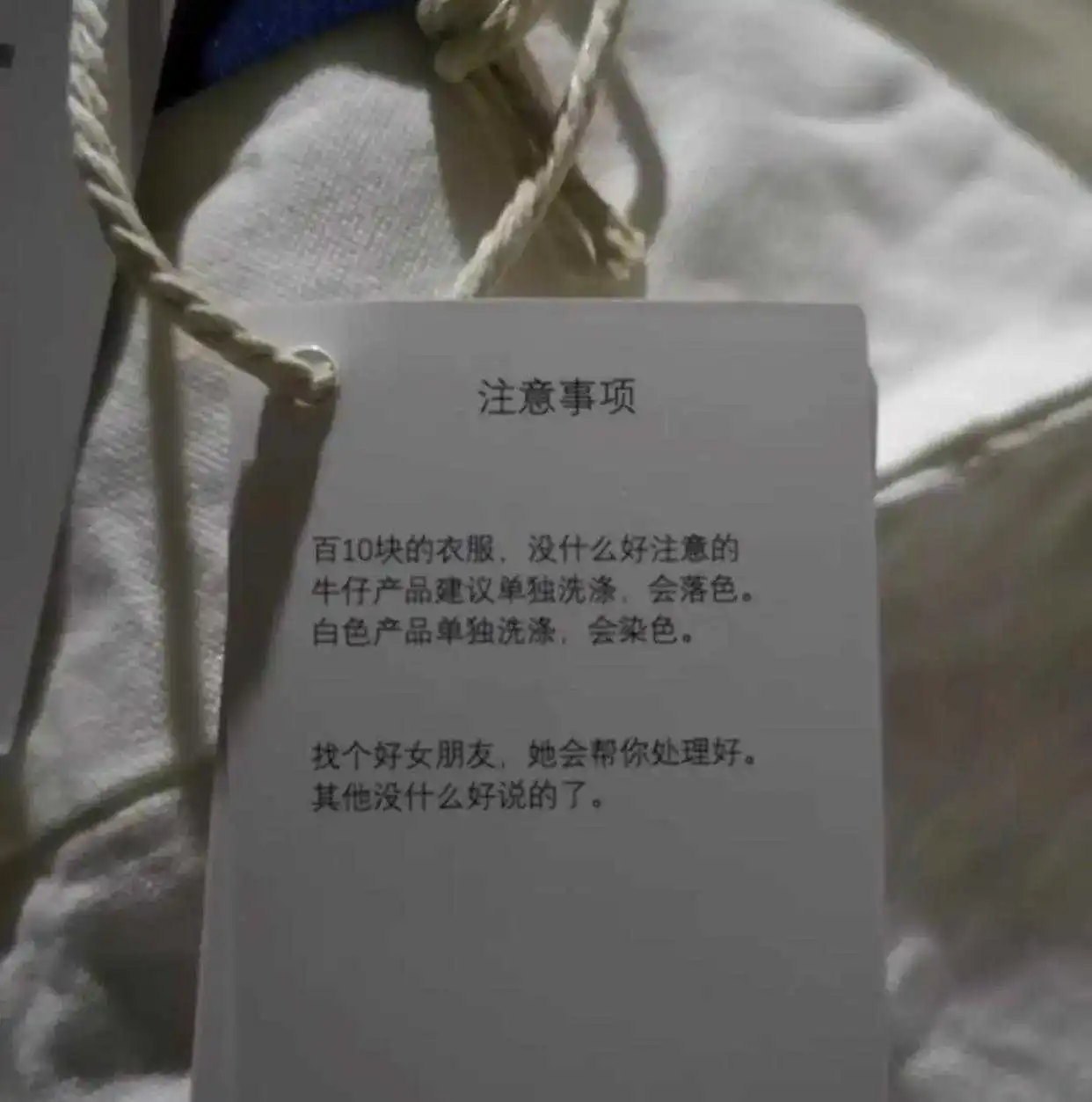 这个吊牌怎么话这么多
