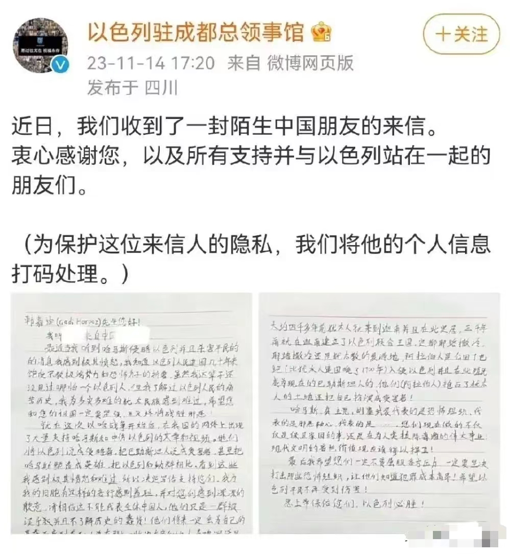 犹太人闹笑话了，中国人连现金都不用了
以色列驻成都领事馆，又来“教育”中国人了。