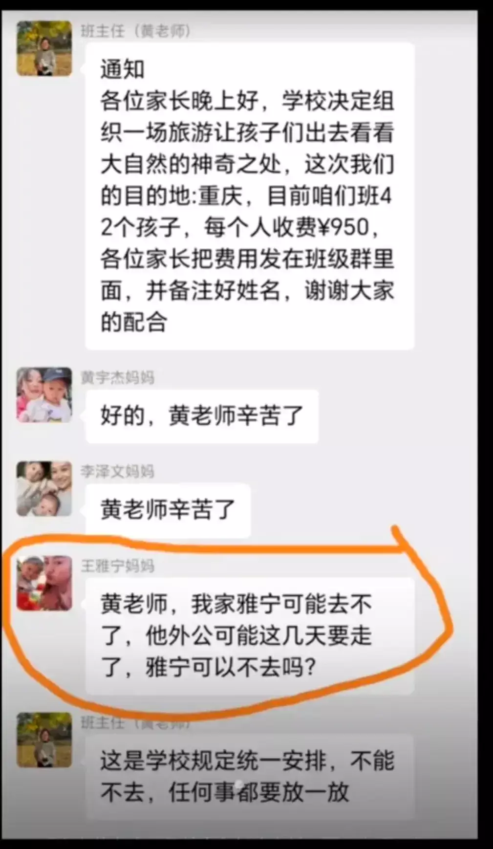 不去可以，950，怎么支付？！