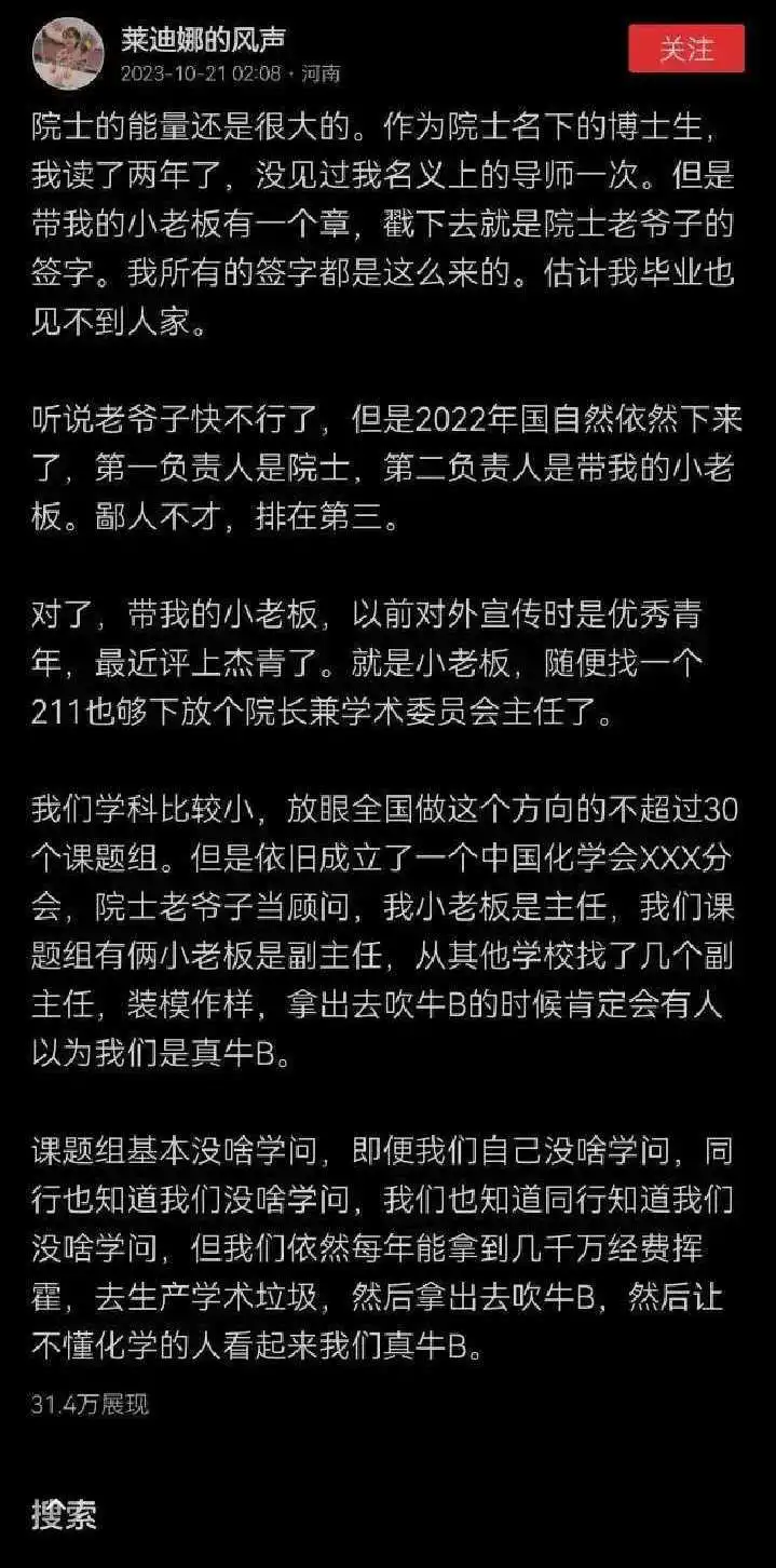 这院士确实够厉害！