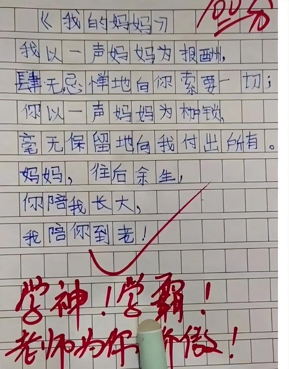 学生作文《表白》, 创意满满情真意切, 语文老师的评语才是亮点