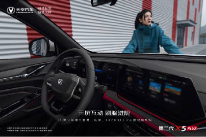 8月份成立的长安启源，依托数智AI电驱技术赋能，在产品端发力迅猛。至今已有长安启