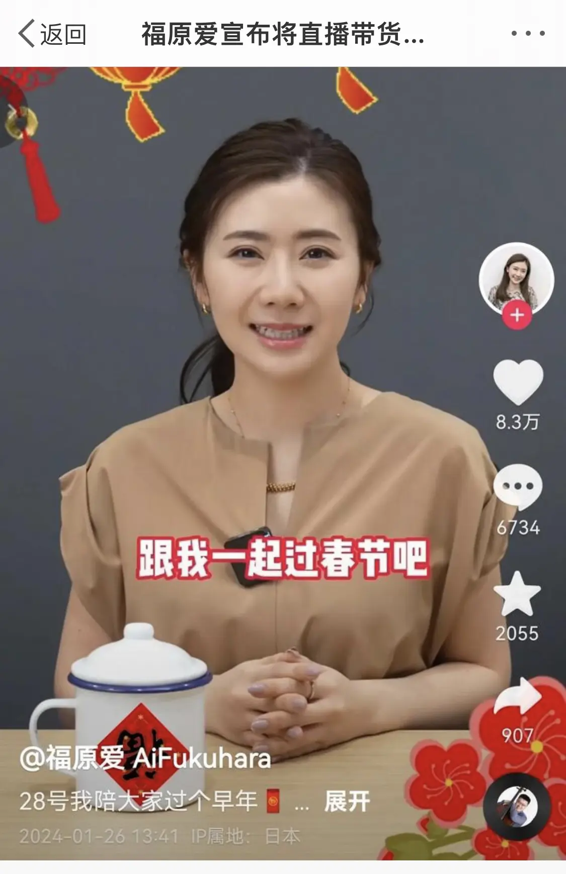 福原爱也缺钱了？！