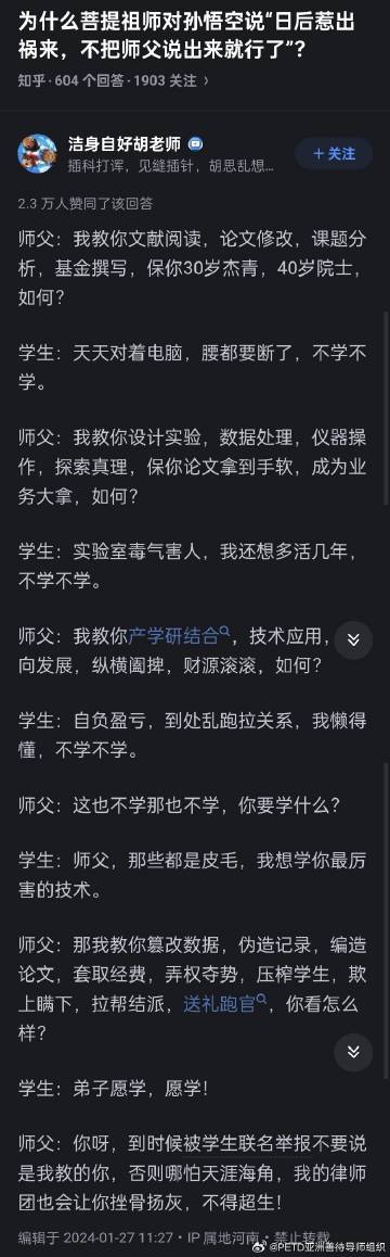 为什么菩提祖师对孙悟空说“日后惹出祸来，不把师父说出来就行了"? ​​​