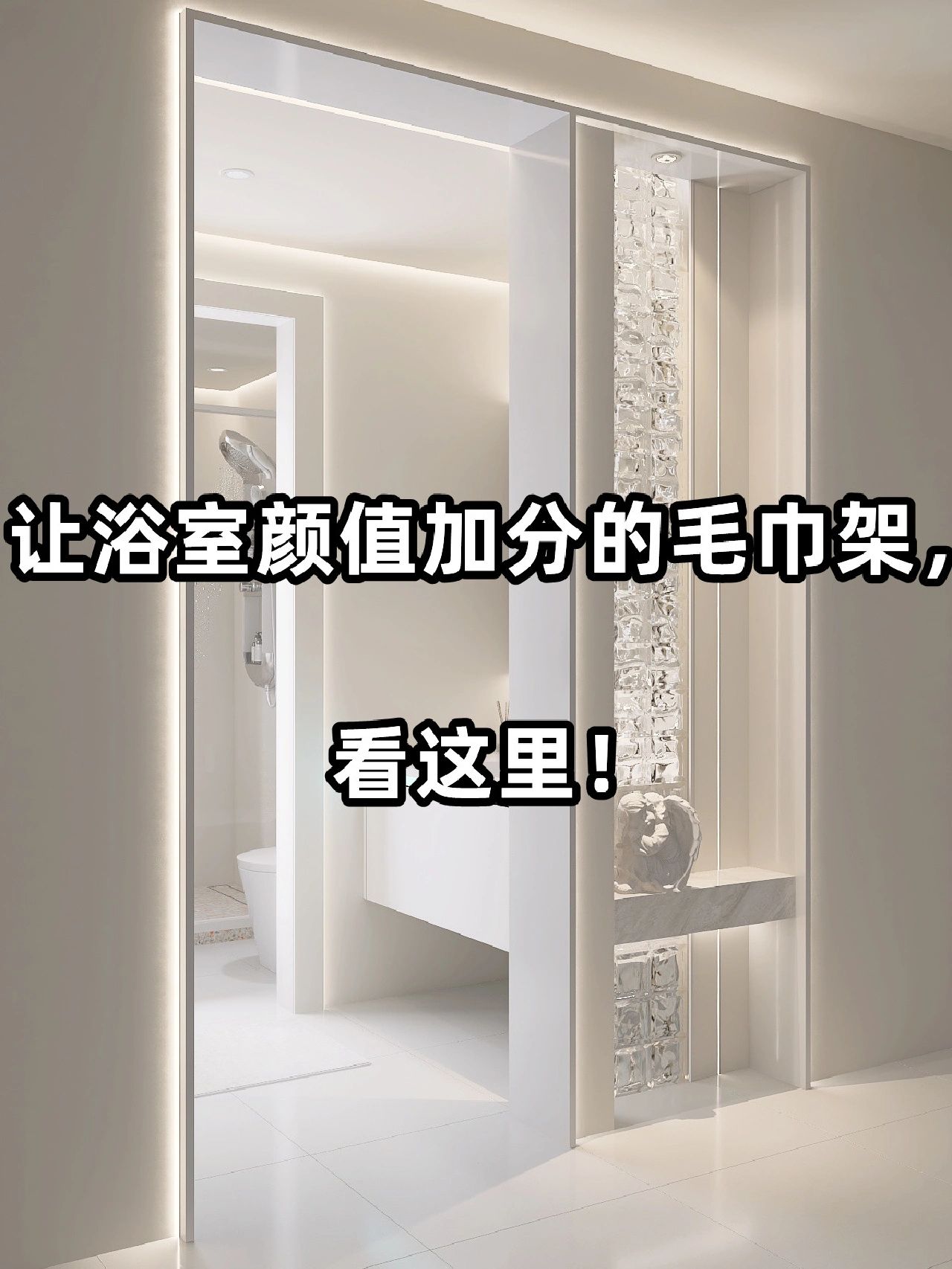 极简毛巾杆#毛巾杆一般选多长的#