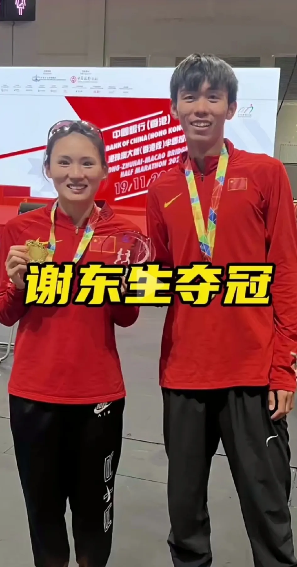 真是活久见了！冠军不让“撞线”！
港珠澳大桥半马，谢东升第一个到达终点，后面日本