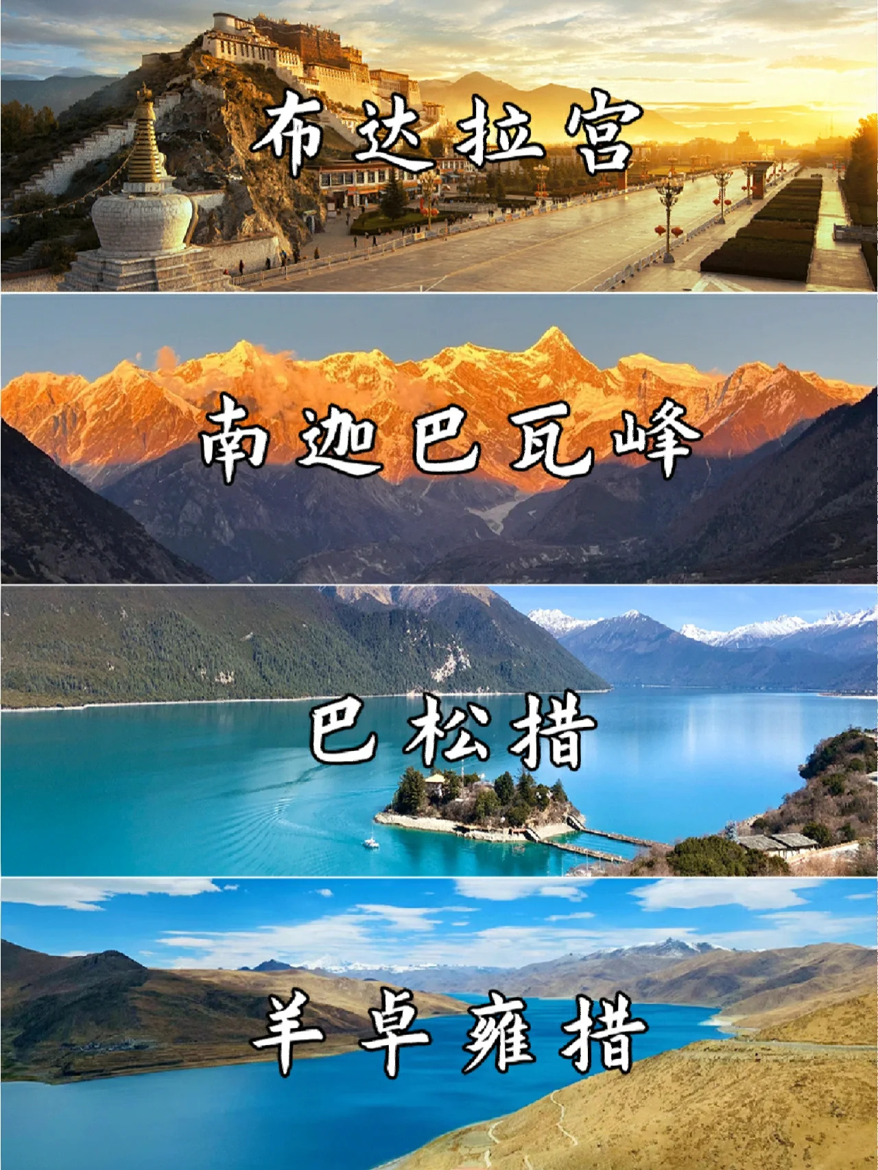 西藏7日游❗一价全含2000+💰