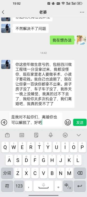 果然祸不单行，老婆要跟我离婚了。我曾经开过工厂，开过大型酒吧，还做过工程，疫情期