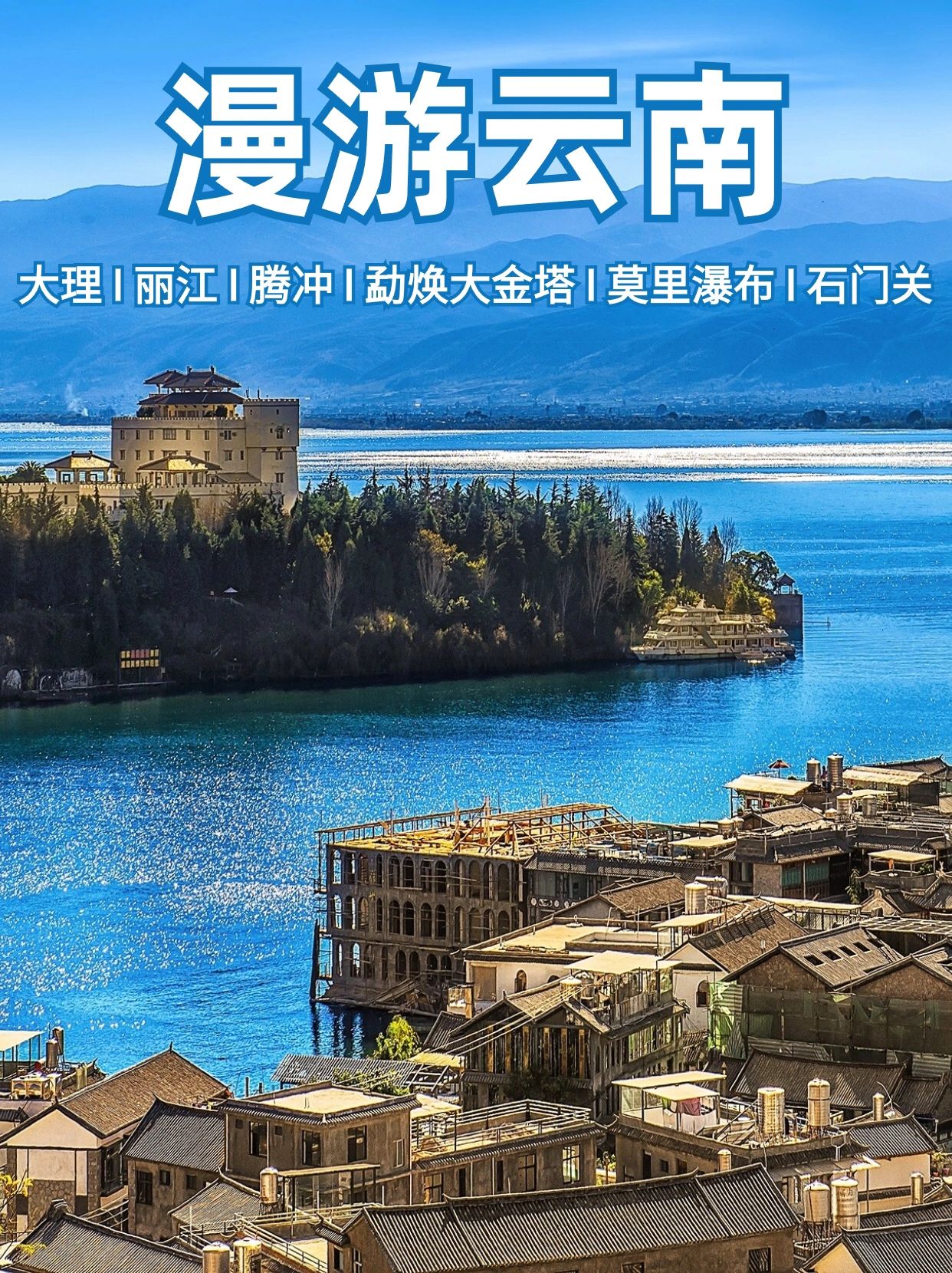 💐寻梦云南🔥7天6晚边境风情游