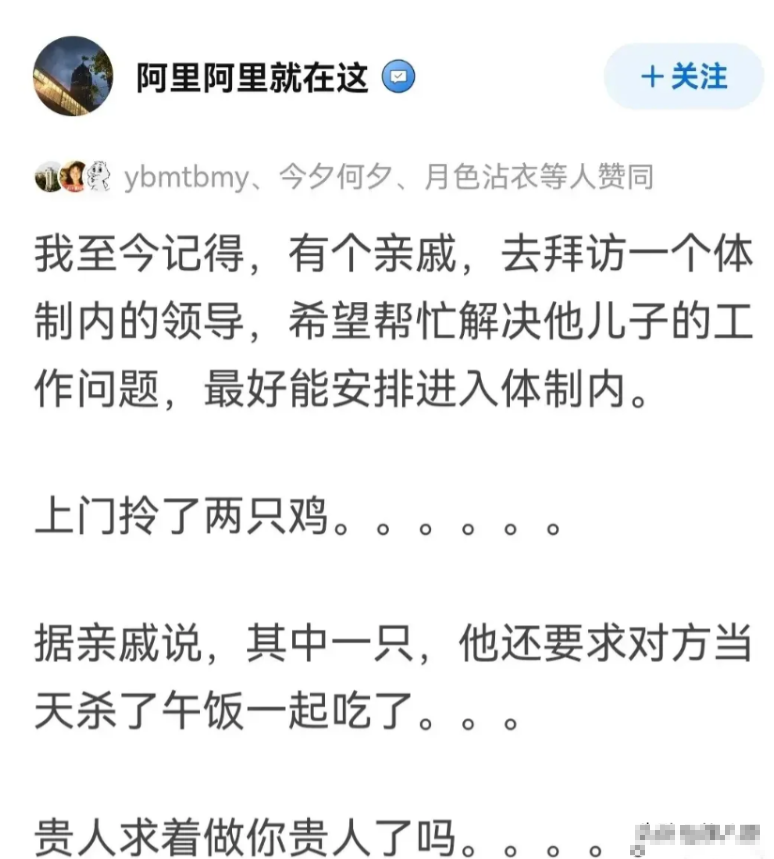 到底该怎么找贵人办事？