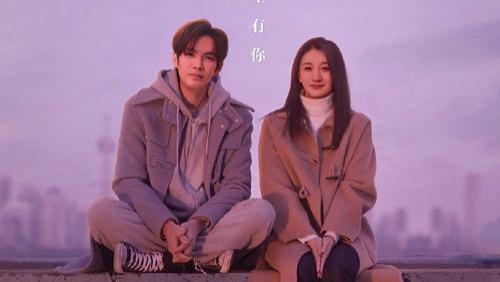 《今生有你》又一部温馨治愈的爱情电视剧
