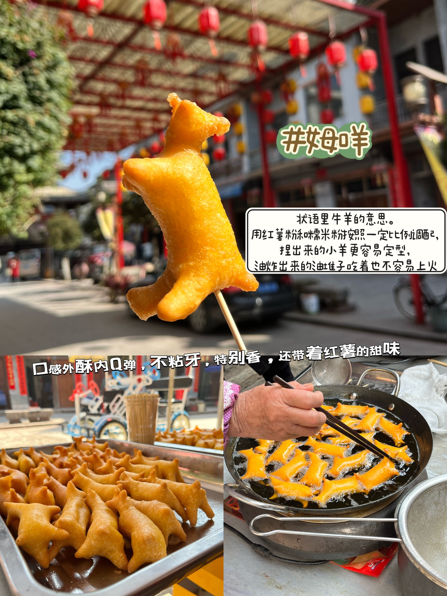 靖西行之特色小吃篇