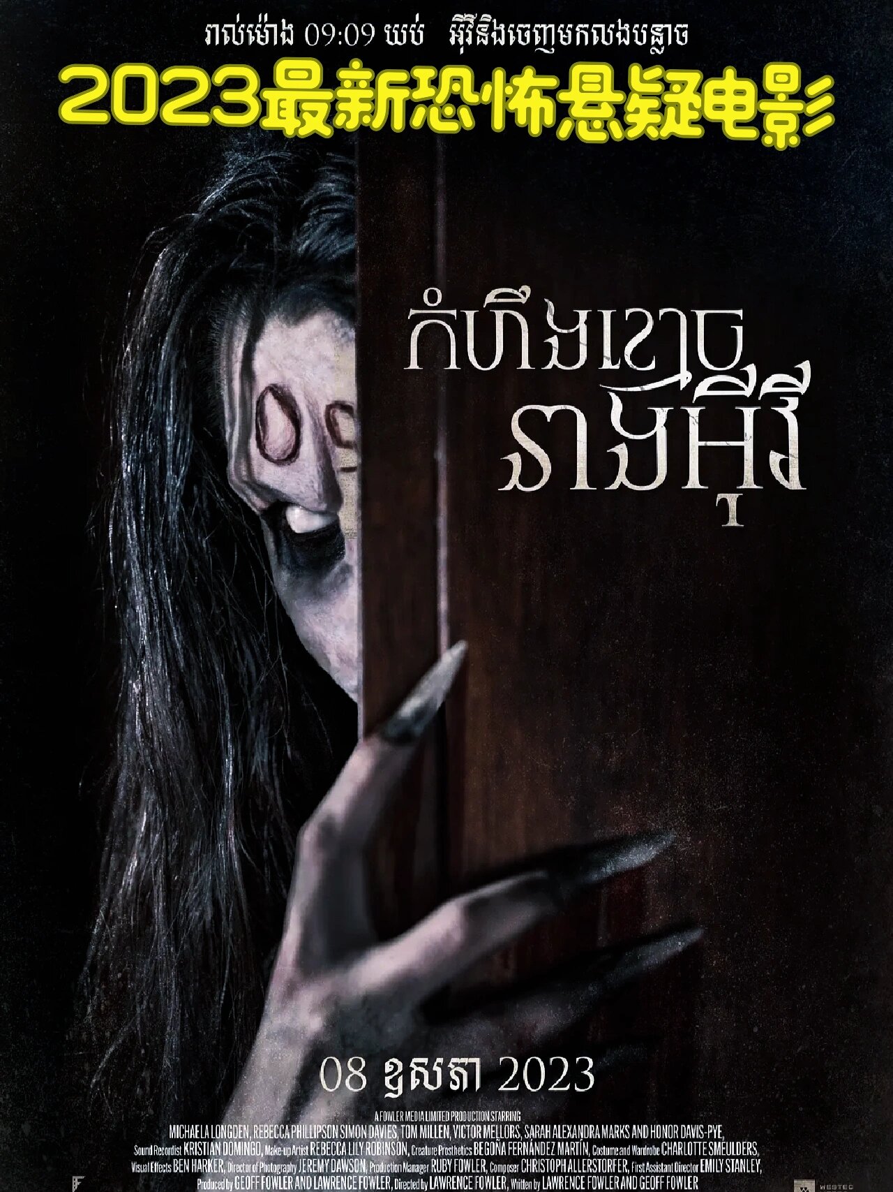 半夜看完全没问题‼️信我真不恐怖！