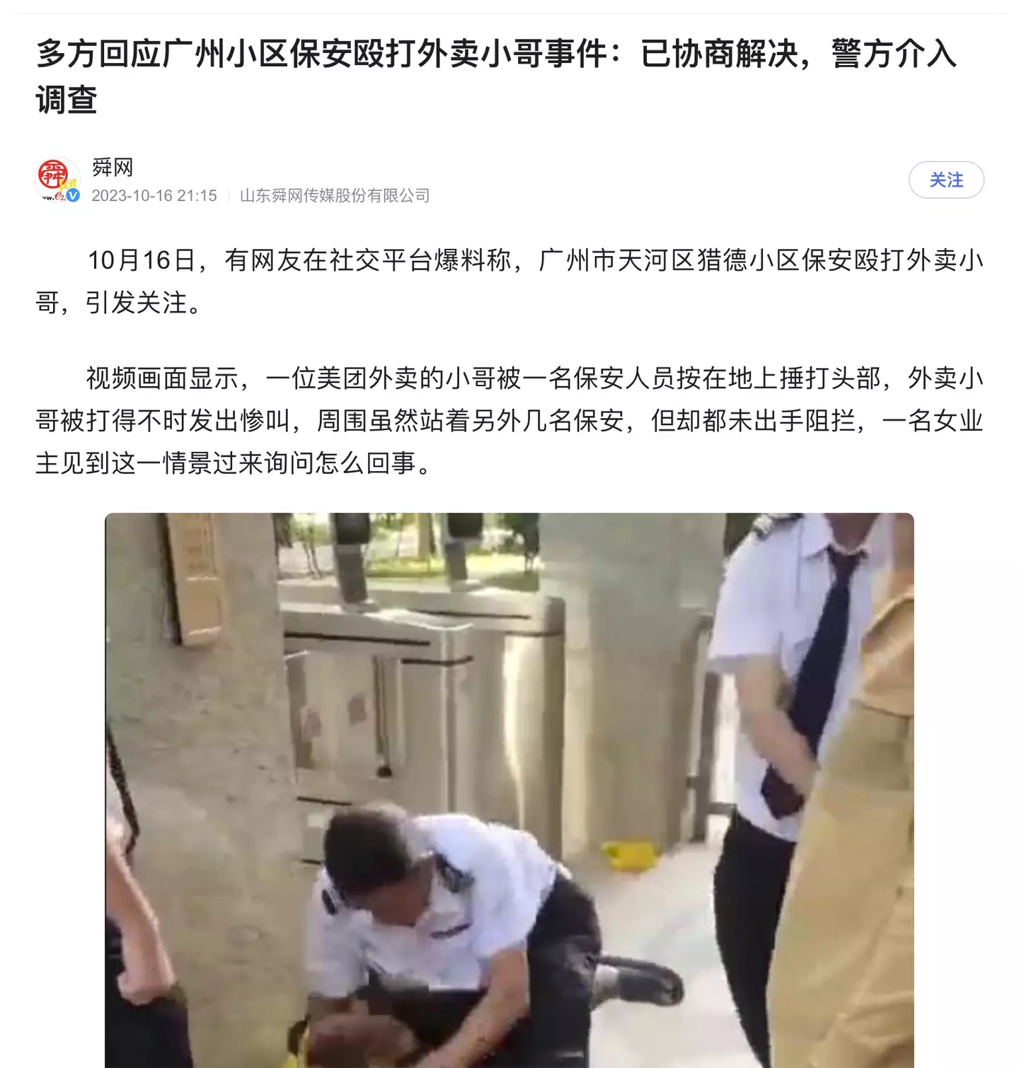 广州人真牛逼！你们说是不是？
一边叫着哈马斯牛逼，一边殴打自己人！