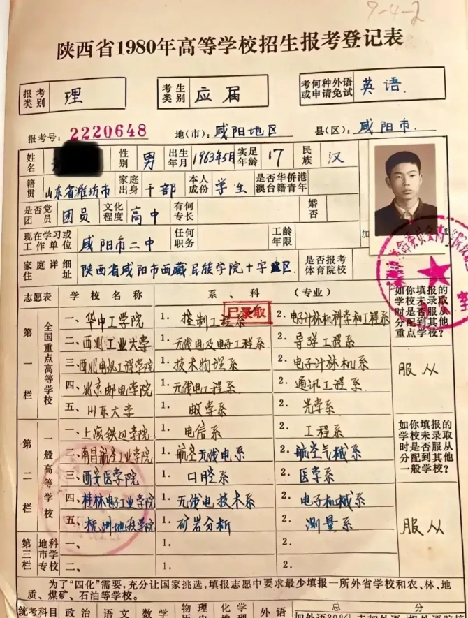 以前的表格，没有电脑，没有印刷机，都是怎么打印的？难道是活字印刷吗？
