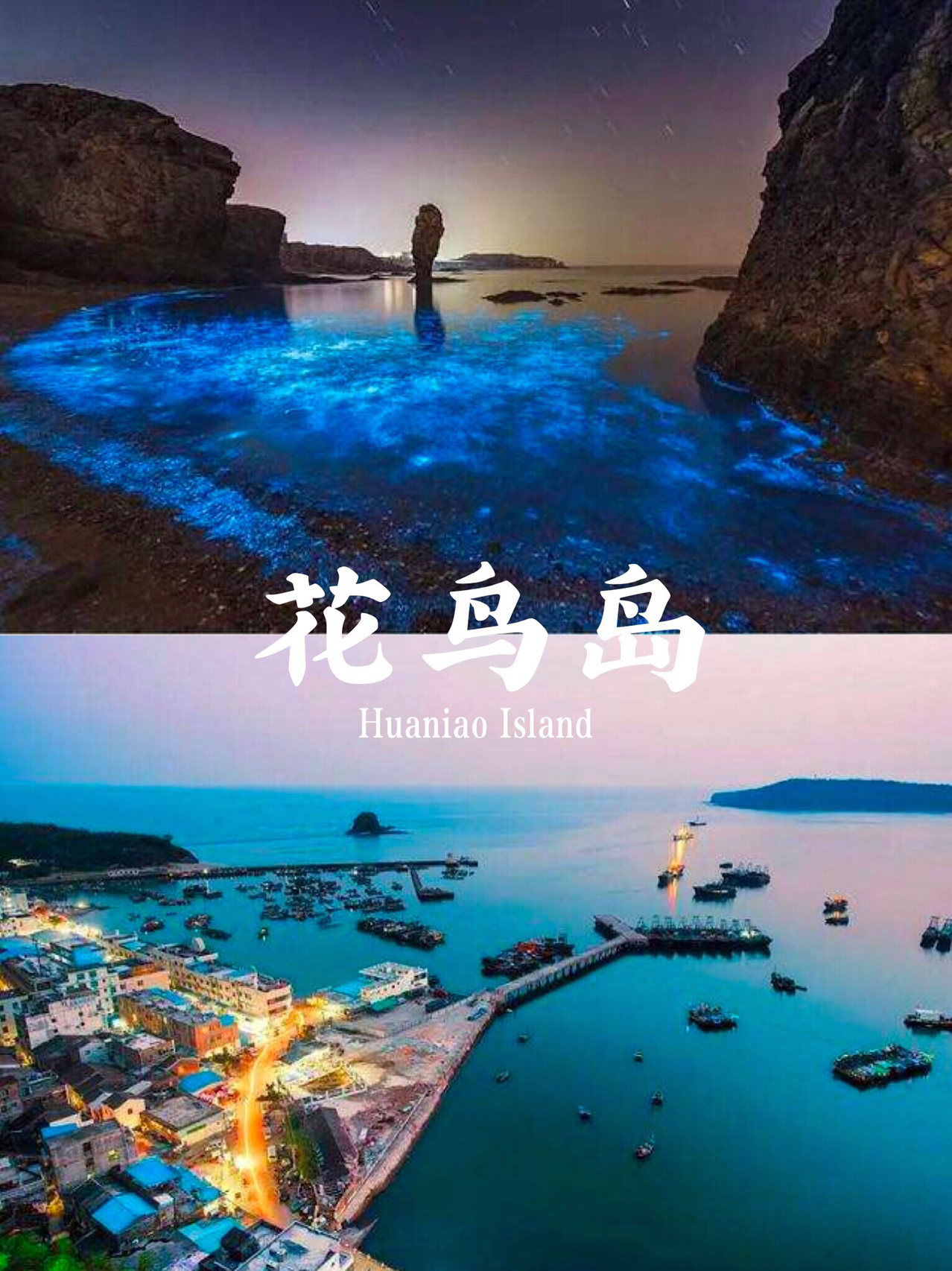 江浙沪周边5个小众海岛！这个暑假要这样玩