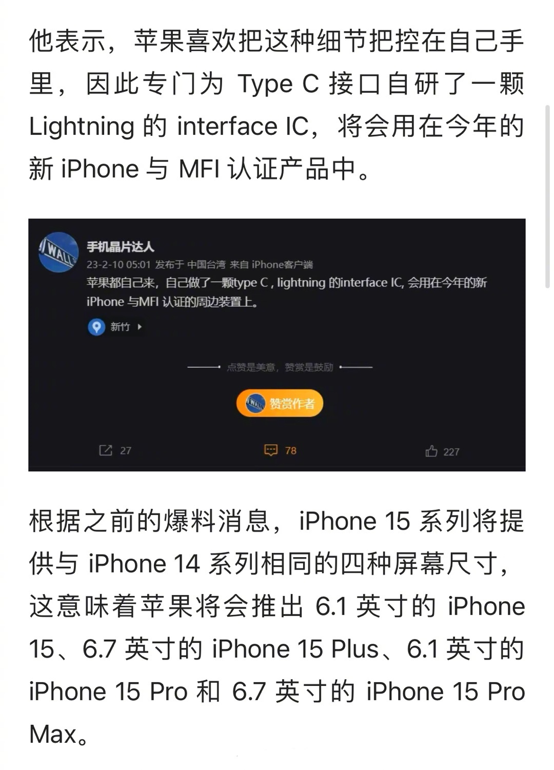 无法通用！有消息称，苹果新品C口将加密，安卓所用不匹配。这种操作？苹果真不愧是你