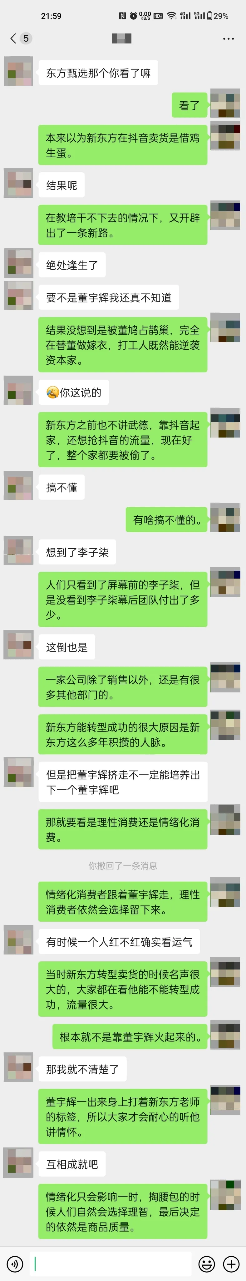关于东方甄选和董宇辉，这个应该是讲的最客观，最一目了然的了