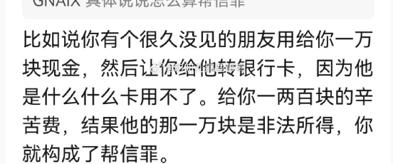 感谢科普，这真的太恐怖了，大家一定看👀👀 ​​​