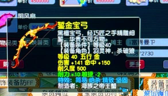 梦幻西游第一个20级的黑宝石，需要524288颗1级宝石，成本高达百万
