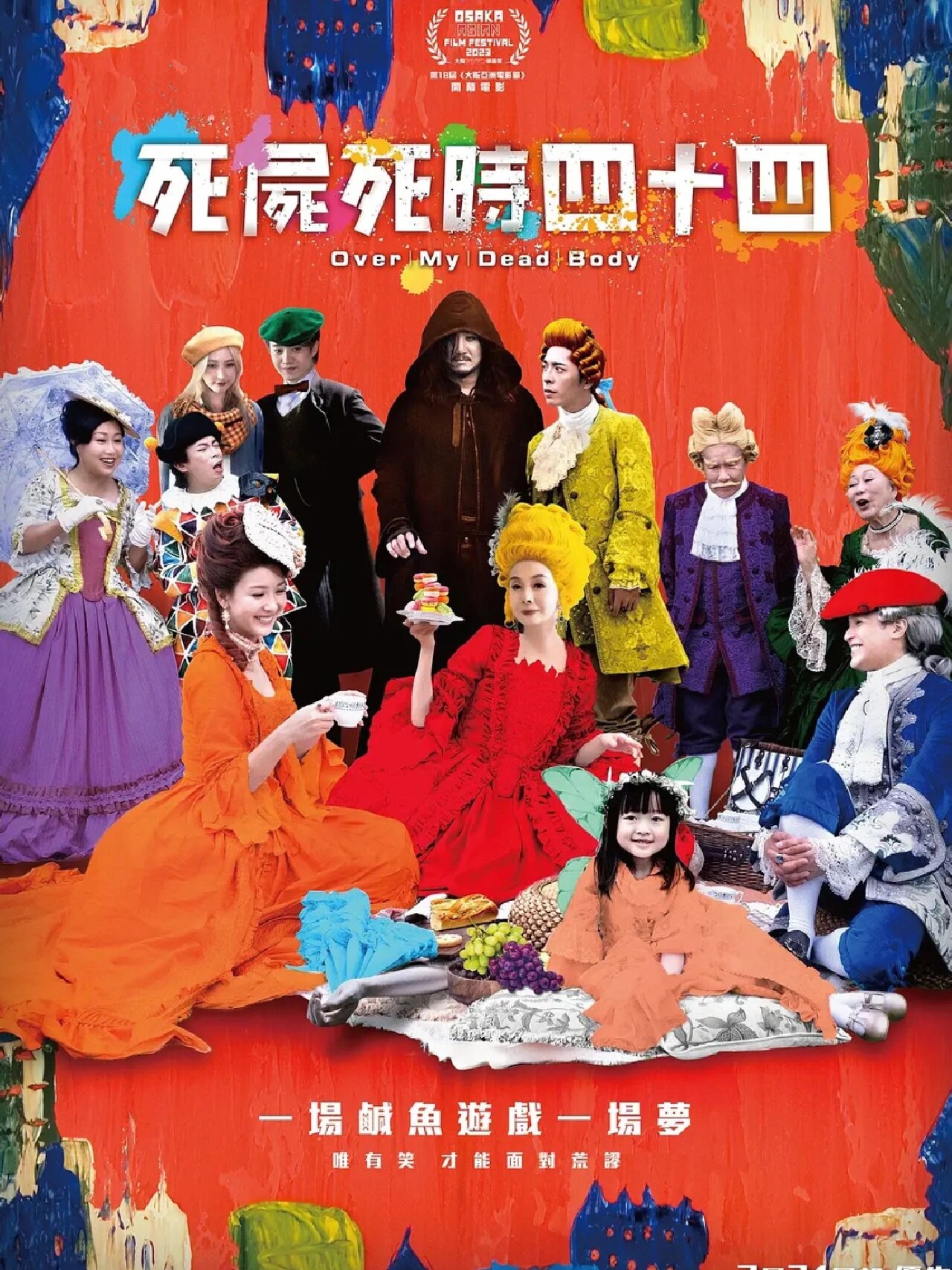 家门口惊现死尸‼️谁是凶手？荒诞喜剧港片