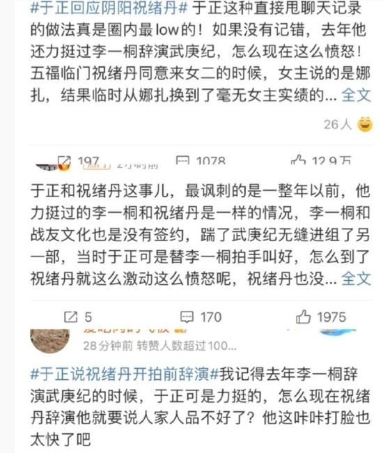 于正这次甩聊天记录阴阳祝绪丹让网友想到了一年前的李一桐，李一桐当时也没有签约，口