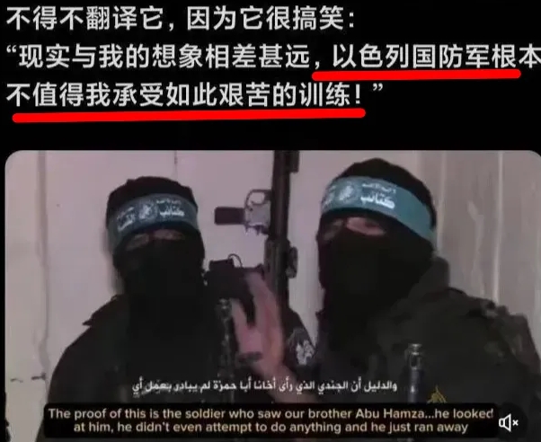 杀人诛心，哈马斯也太凡尔赛了吧？经过一个月的激战，哈马斯竟然发现以军很菜，龟缩在