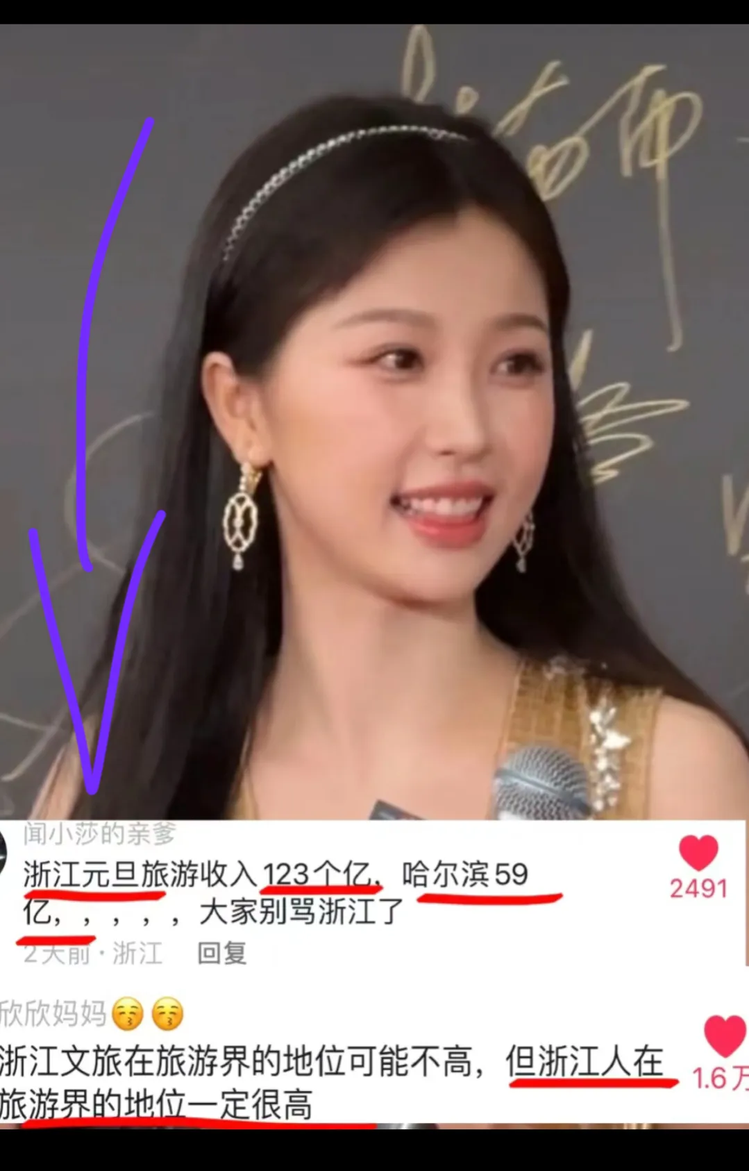 突然有点理解浙江人民了...... 浙江人真的是一点都不着急呀，近期很多地方大火