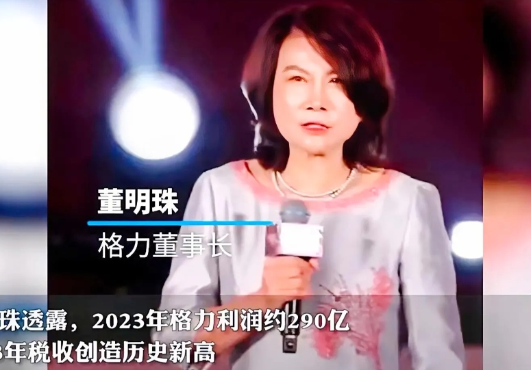 董明珠大手笔！格力宣布多发2亿年终奖，让员工有尊严地工作




董明珠，中国家