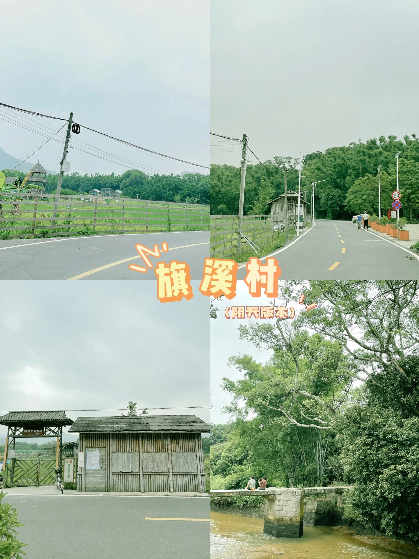 吐血整理中山0元出游绝美拍照地