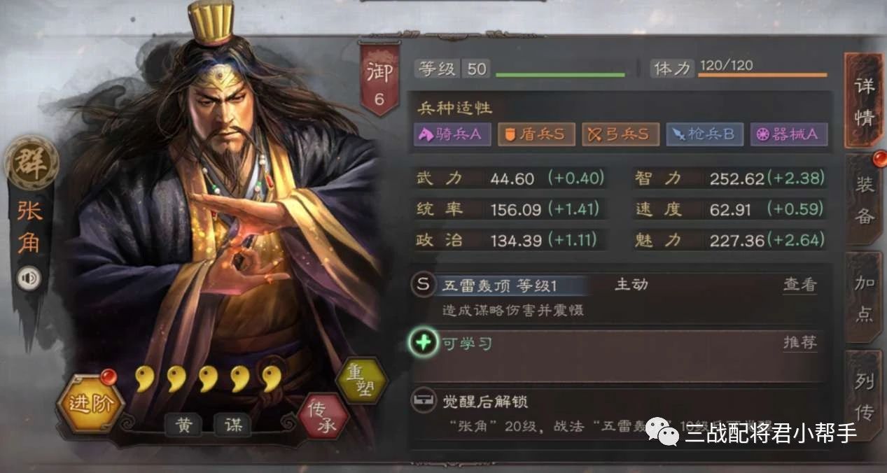 三国志战略版天公盾曹操版，基本稳定拉横幅，战绩给力!